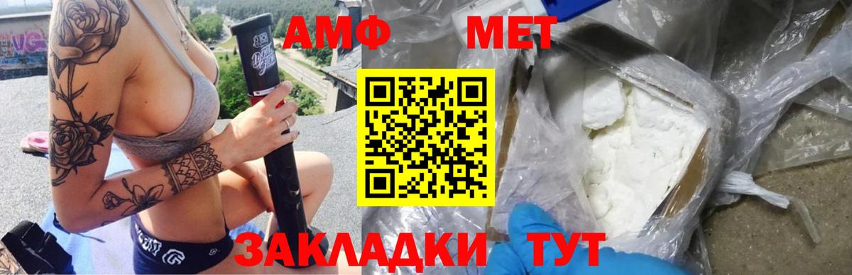 Amphetamine 98% Ставрополь