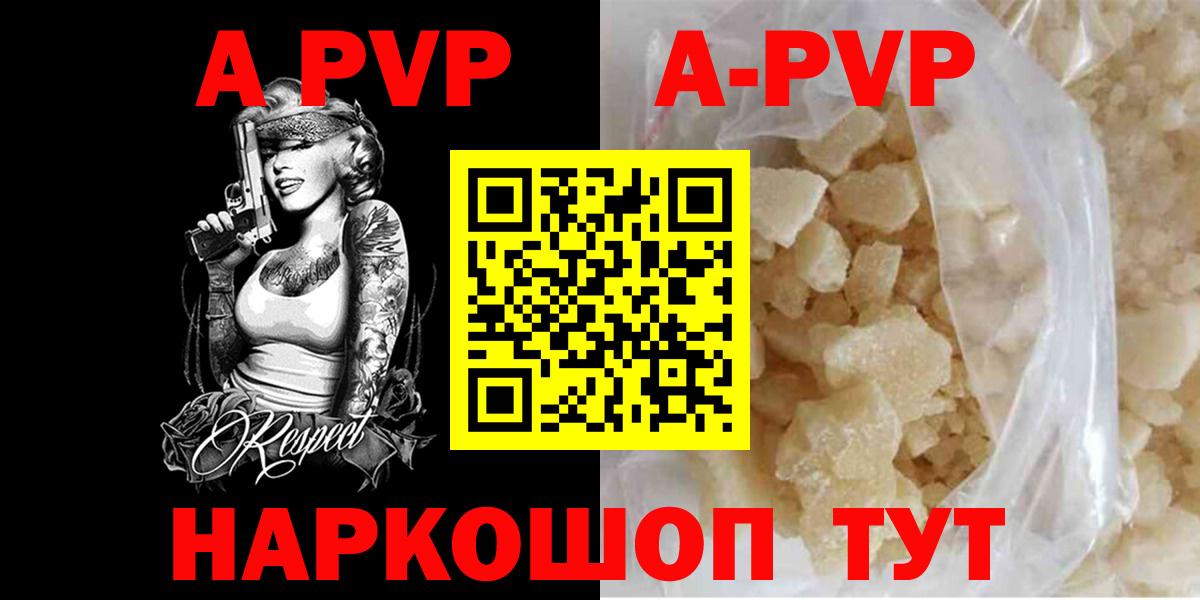 Alfa_PVP Crystall  Альфа ПВП VHQ  Вход с VPN  Alfa_PVP VHQ  Ставрополь 