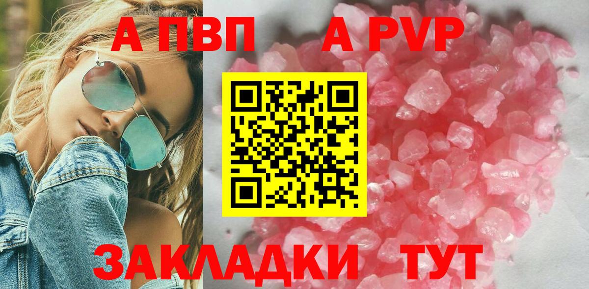 A PVP VHQ Ставрополь