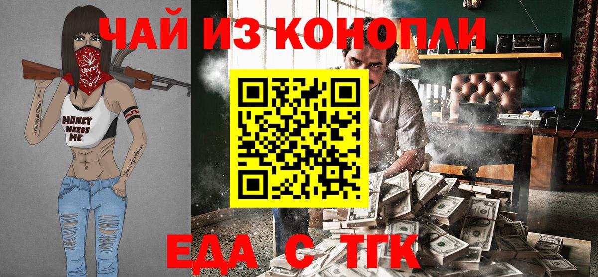 Canna-Cookies конопля  Вход с VPN  Ставрополь 
