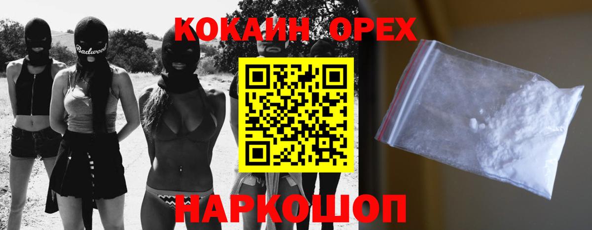 Кокаин Эквадор Ставрополь
