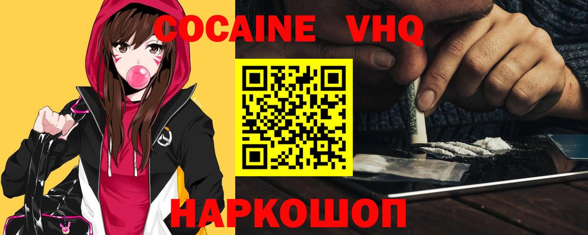 COCAIN Columbia  COCAIN Fish Scale  Вход с VPN  Cocaine  Ставрополь 