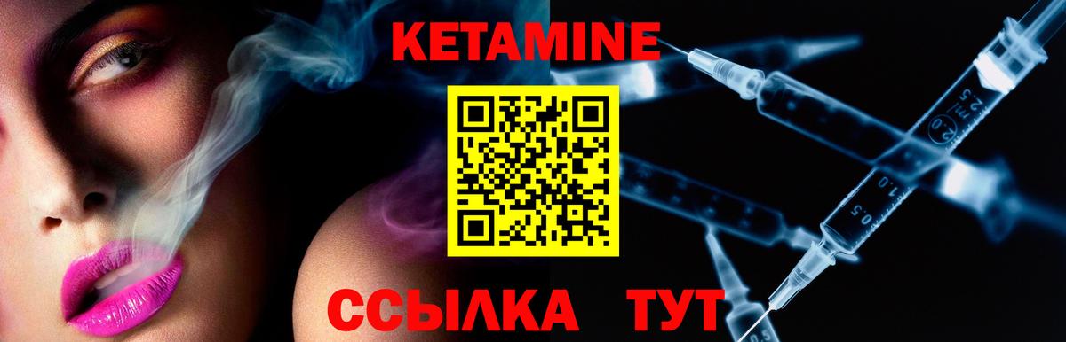 Кетамин VHQ Ставрополь