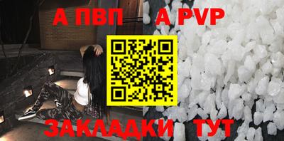 спайс Мариинск