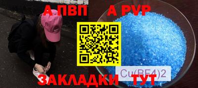спайс Мариинск