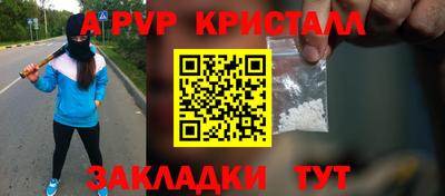 спайс Мариинск