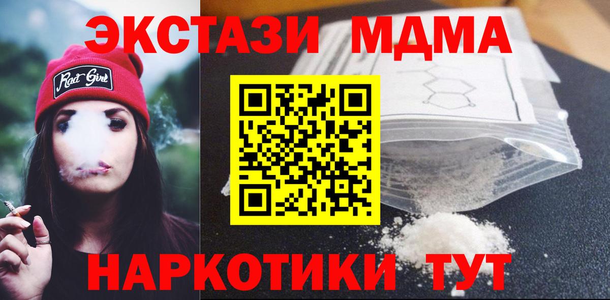 МДМА Molly Ставрополь