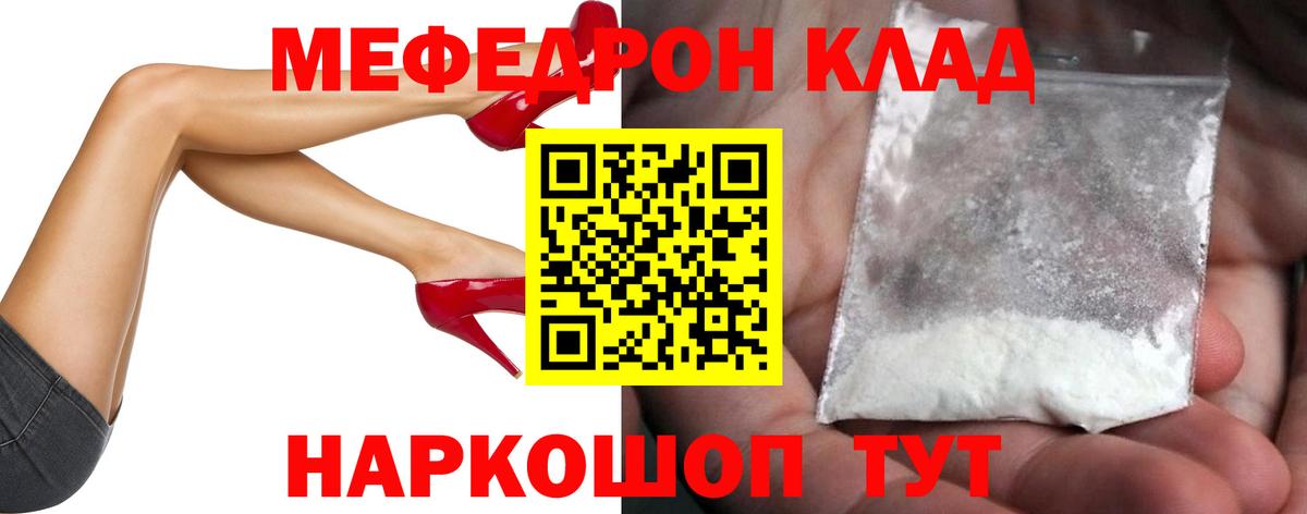 МЕФ Ставрополь