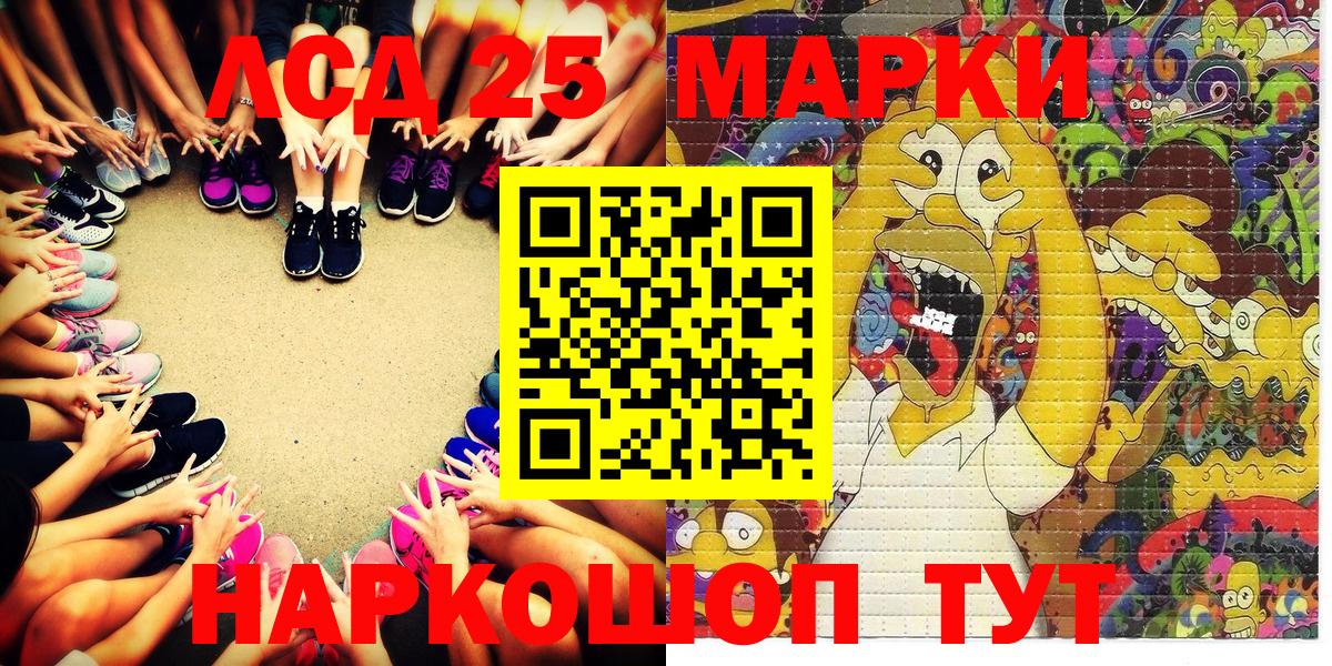 Ставрополь  Наркотические марки  Вход с VPN  Марки NBOMe 1,8мг 