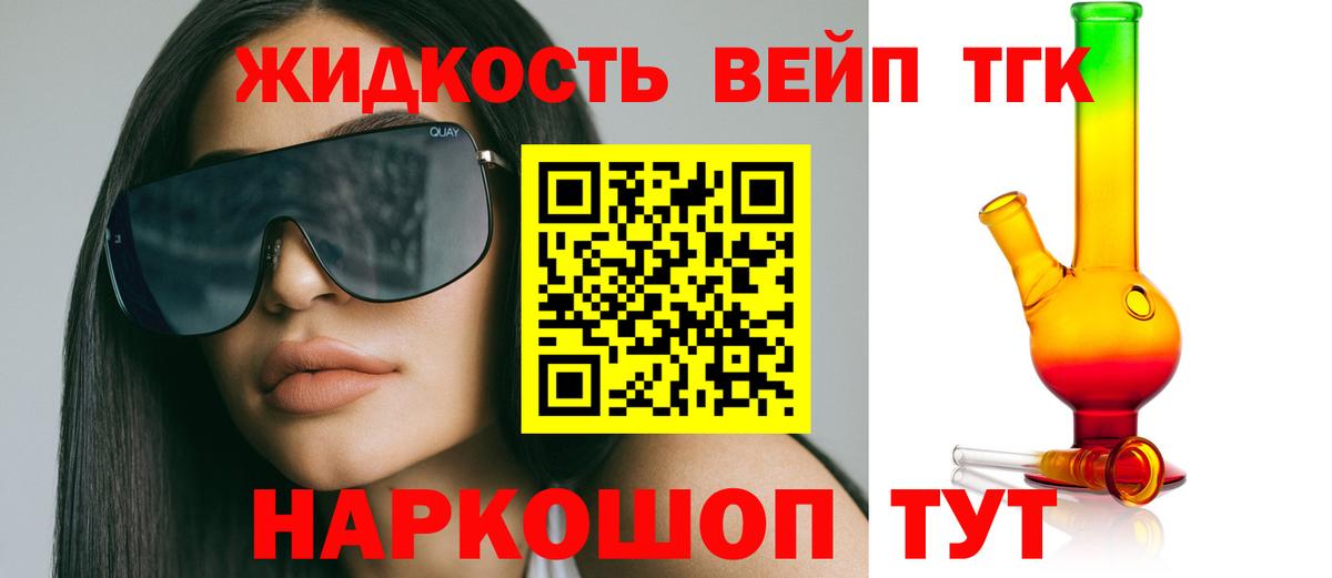 Дистиллят ТГК вейп Ставрополь